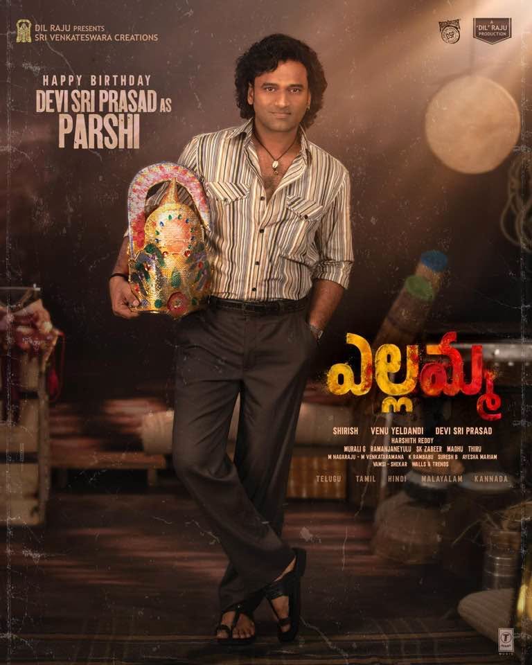 దేవి శ్రీ హీరోగా 'ఎల్లమ్మ'.. కిర్రాక్ పుట్టించే ఫస్ట్ లుక్ వచ్చేసింది!