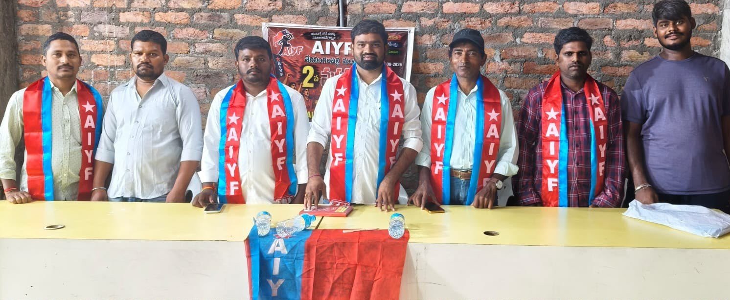 నిరుద్యోగంపై సమరభేరి.. ఖాళీ పోస్టులను వెంటనే భర్తీ చేయాలి: AIYF
