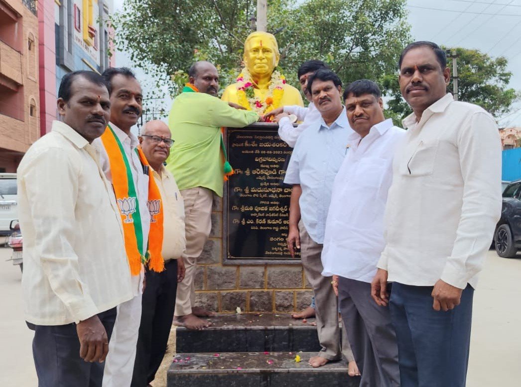 పుట్టుక మీది.. బతుకంతా తెలంగాణది: జయశంకర్‌కు హఫీజ్‌పేట్‌లో ఘన నివాళి