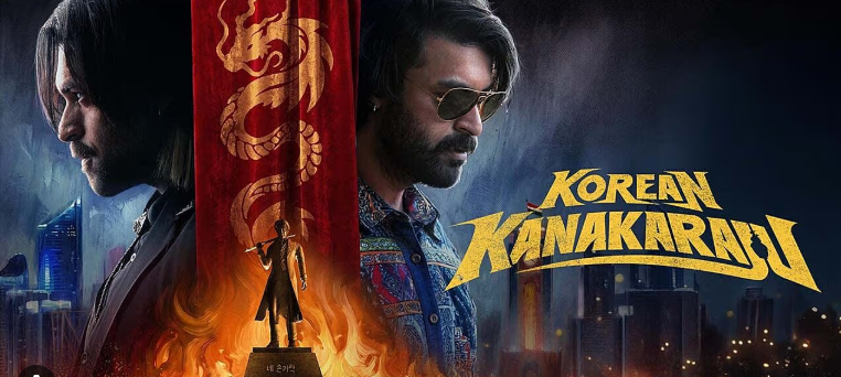 ‘నవ్వులే నవ్వులు’.. ‘కొరియన్ కనకరాజు’పై మెగాస్టార్ ప్రశంసల వర్షం!