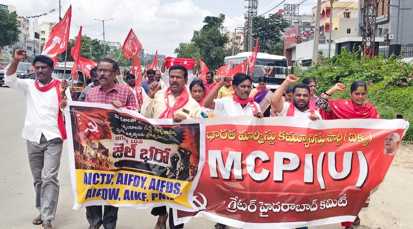 రైతు ప్రయోజనాలు తాకట్టు పెడితే ఊరుకోం!.. అమెరికా వాణిజ్య ఒప్పందంపై ఎంసీపీఐ(యు) గర్జన