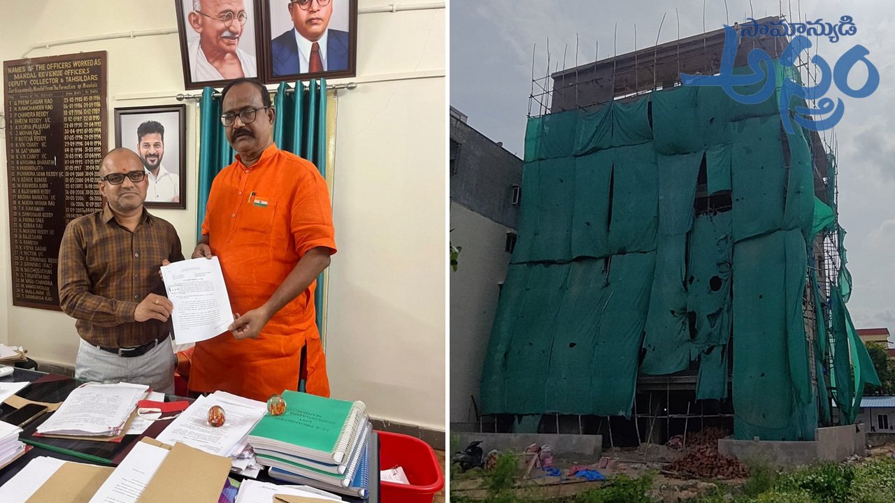సర్కారీ భూమిలో నిర్మాణాల దూకుడు.. అధికారులు చూస్తూ ఊరుకుంటారా?