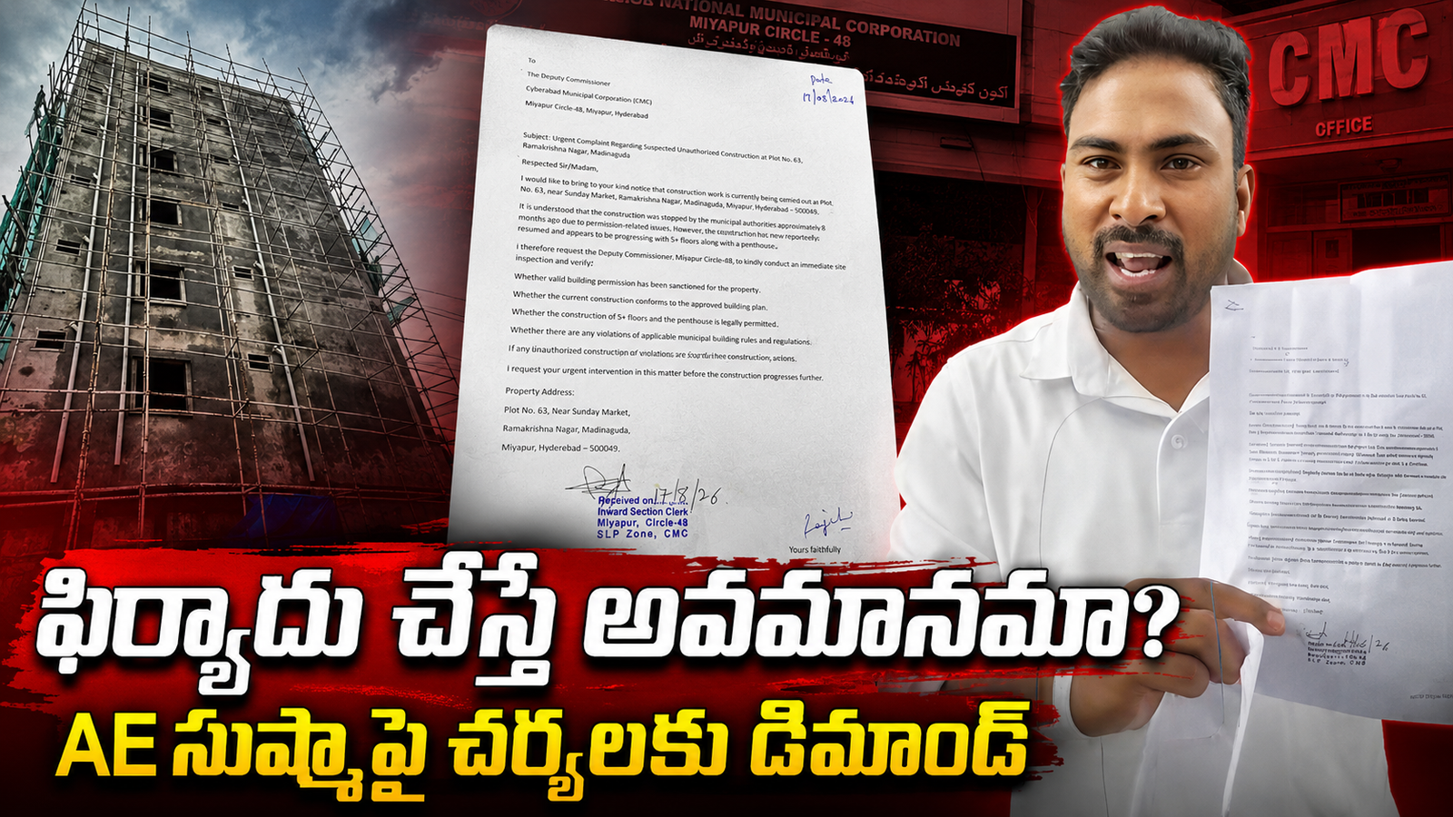 ఫిర్యాదు చేస్తే అవమానమా?.. ACP సుష్మా తీరుపై చర్యలకు డిమాండ్!