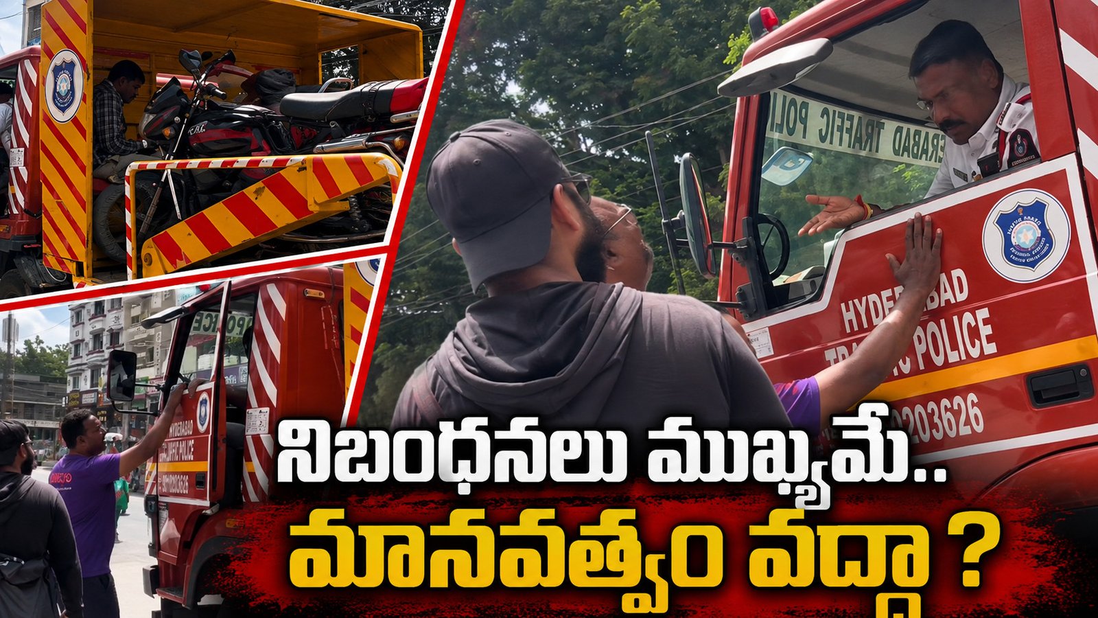 భార్య ఆస్పత్రిలో ఉందన్నా కనికరం లేదా?