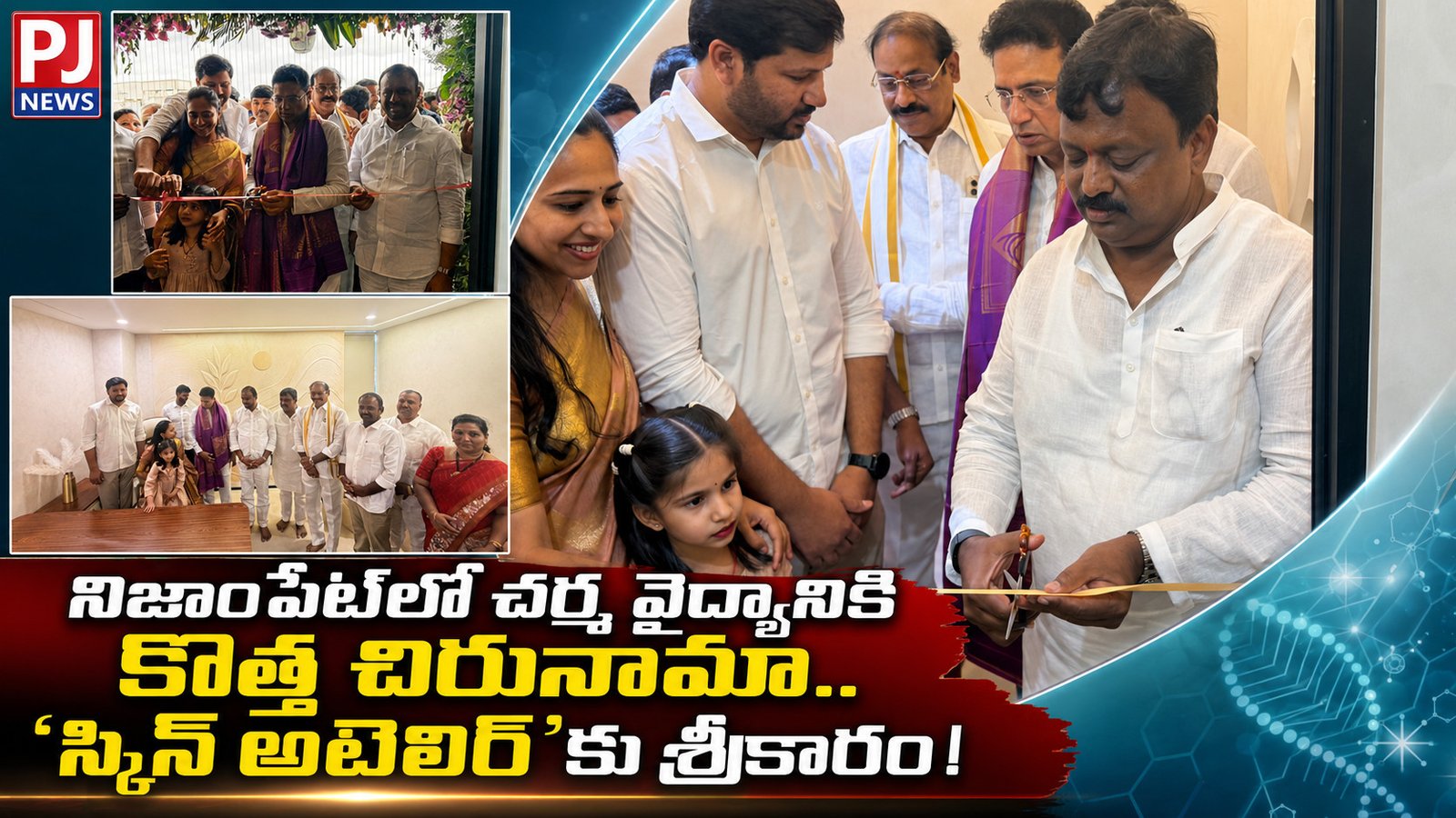 నిజాంపేట్‌లో చర్మ వైద్యానికి కొత్త చిరునామా.. ‘స్కిన్ అటెలిర్’కు శ్రీకారం!