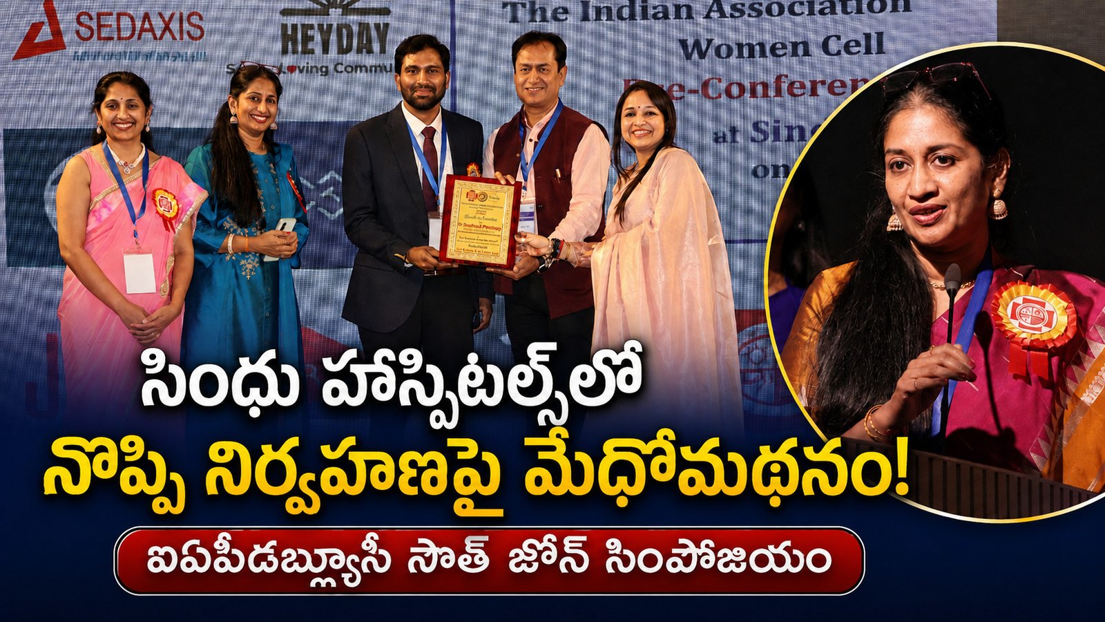 నొప్పికి మాత్రలే పరిష్కారం కాదు!  సమన్వయ చికిత్సతోనే మెరుగైన ఫలితాలు
