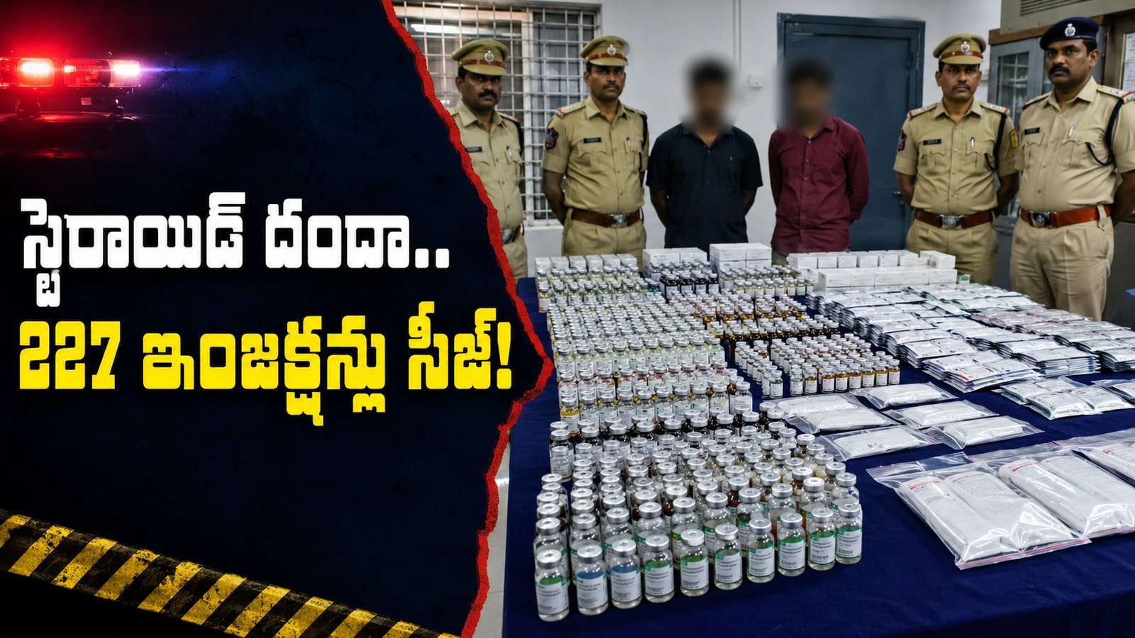 రూ.37 ఇంజక్షన్‌ రూ.425కు!.. జిమ్‌ యువతే టార్గెట్‌గా స్టెరాయిడ్‌ దందా!