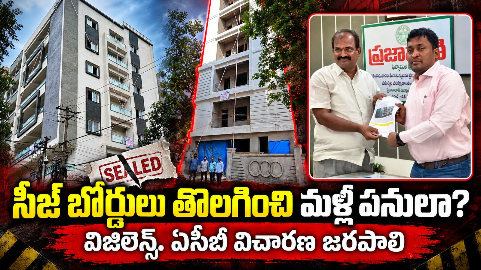 సీజ్‌ బోర్డులకే సీజ్‌?.. మియాపూర్‌లో యథేచ్ఛగా అక్రమ నిర్మాణాలు!