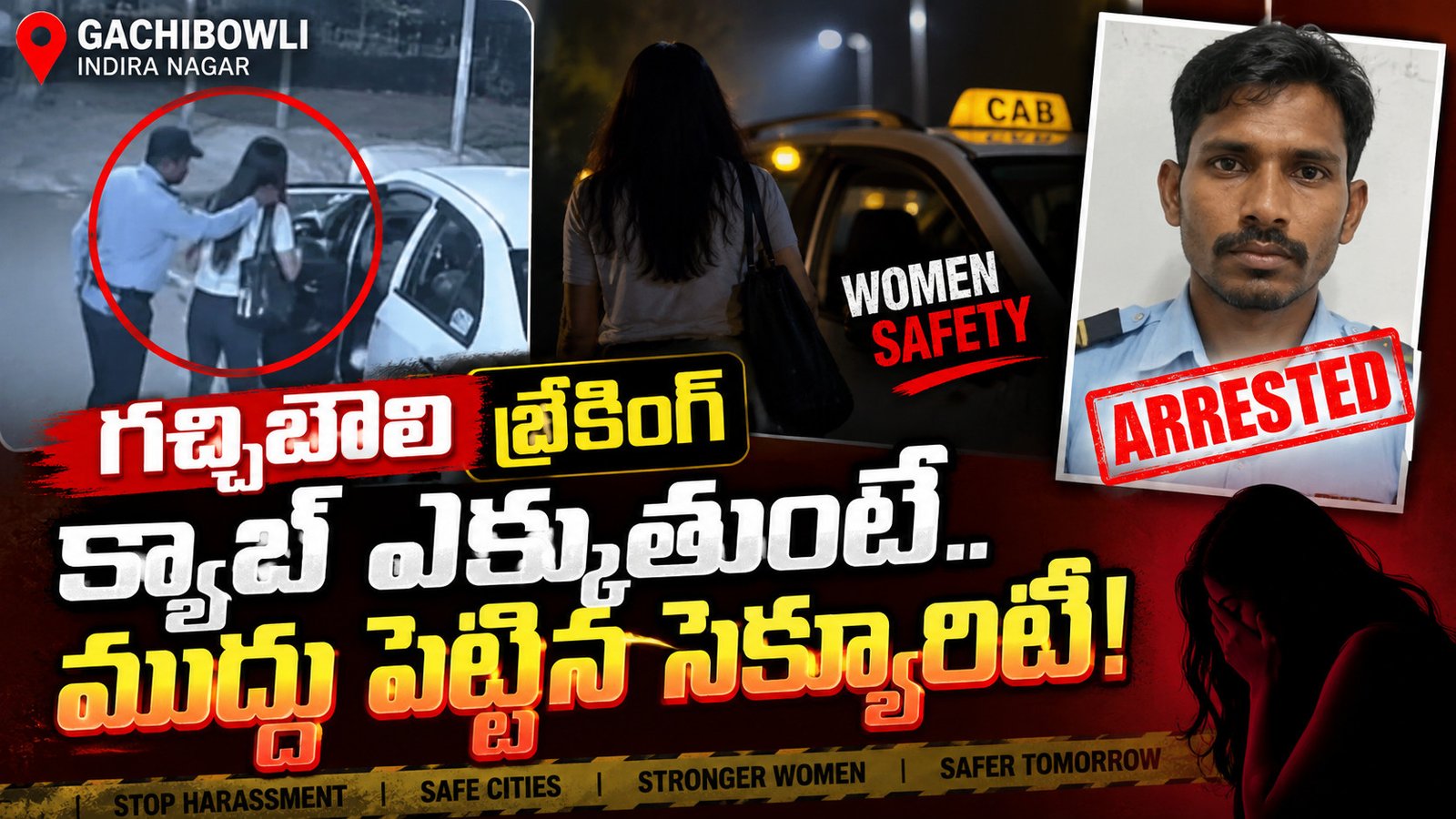 క్యాబ్ ఎక్కుతుండగా యువతికి ముద్దు.. సెక్యూరిటీ గార్డు అరెస్ట్!