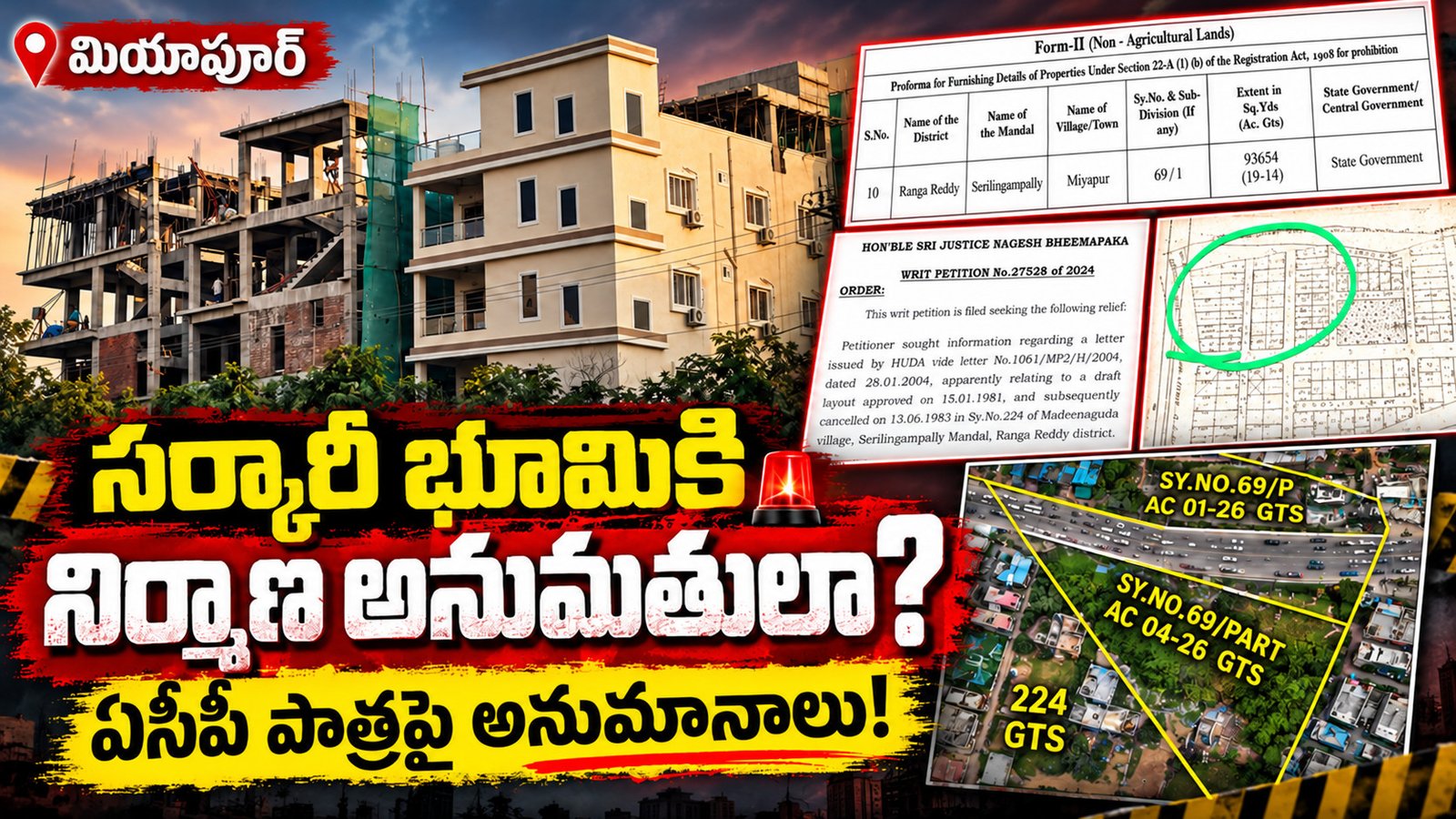సర్కారీ భూమికి నిర్మాణ అనుమతులా? ఏసీపీ పాత్రపై అనుమానాలు!