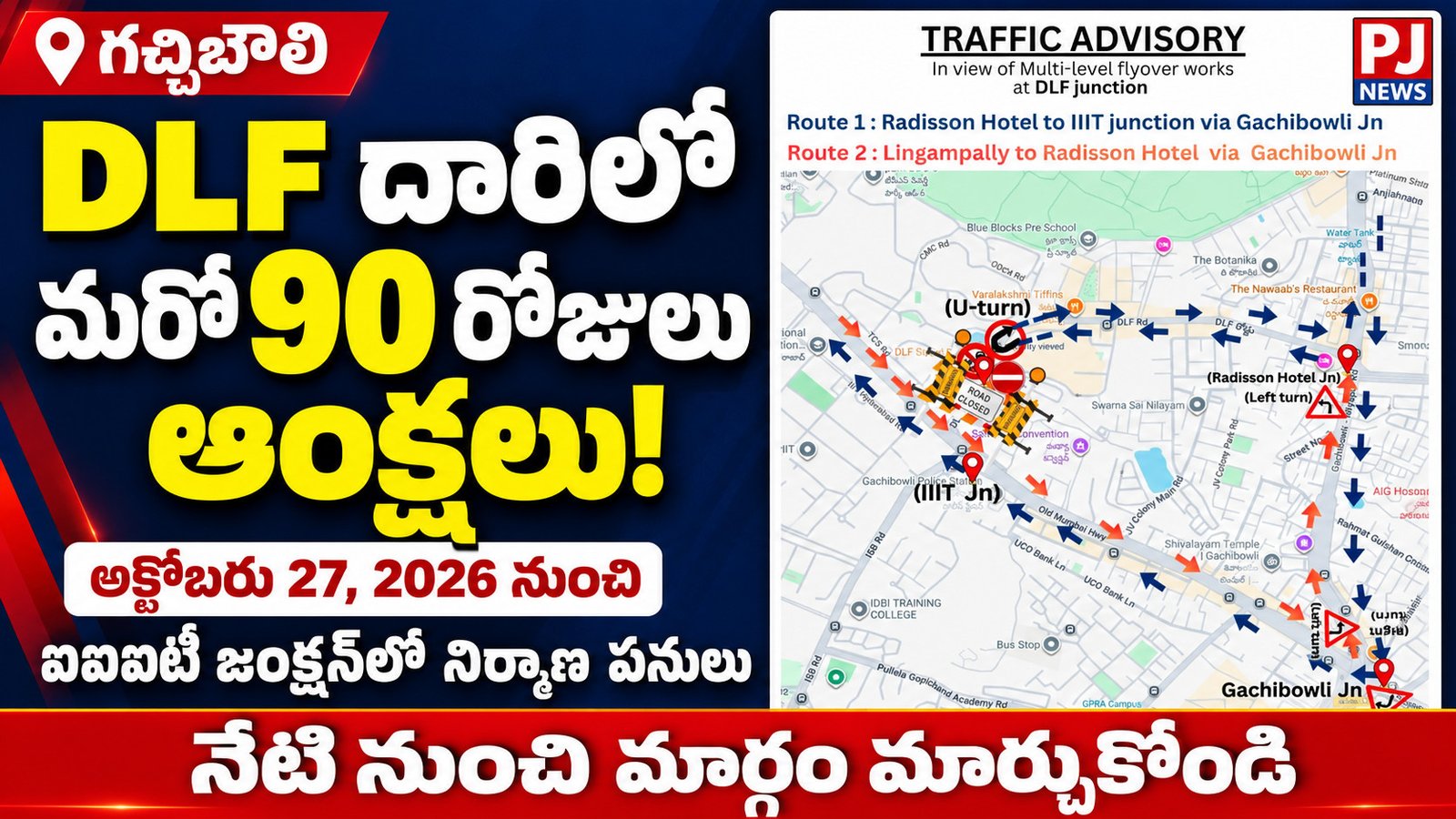 DLF దారిలో మరో 90 రోజులు ఆంక్షలు!